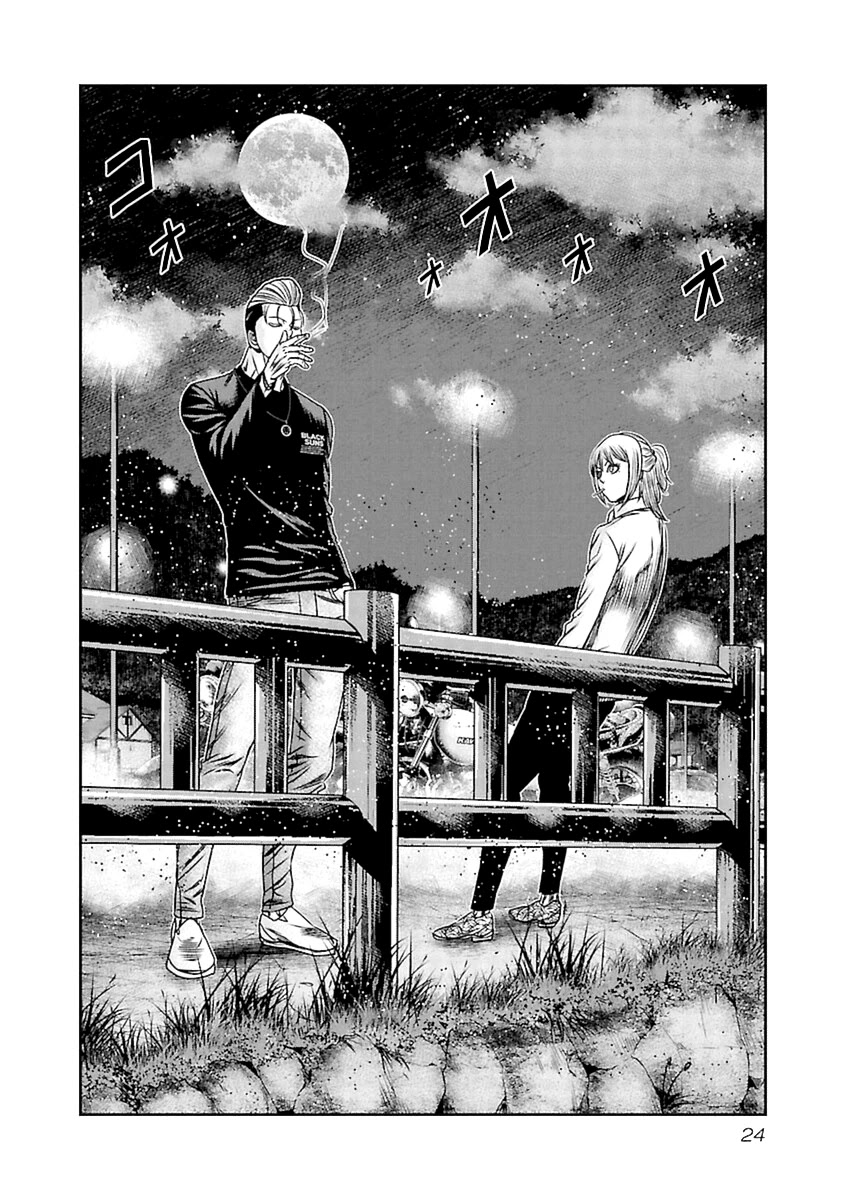 Out (Makoto Mizuta) Chapter 191 - Page 3