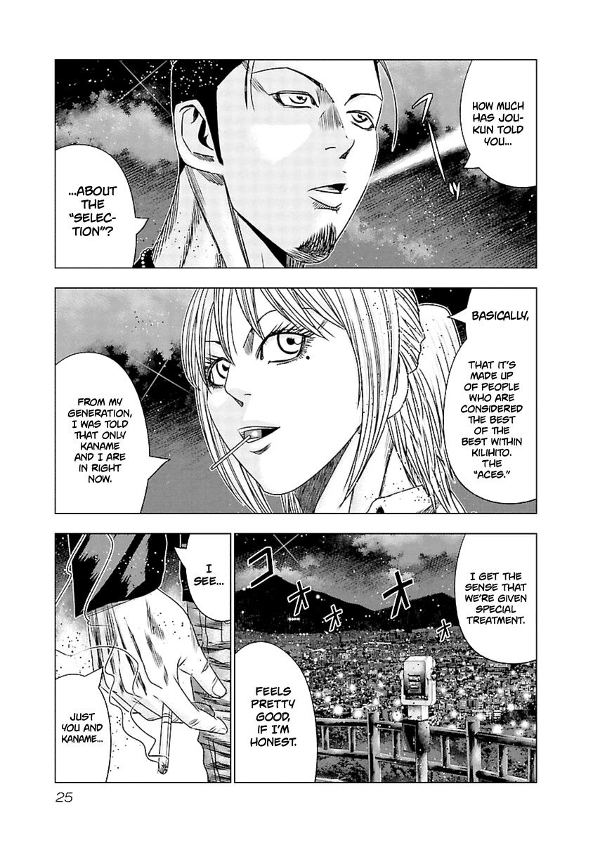 Out (Makoto Mizuta) Chapter 191 - Page 4