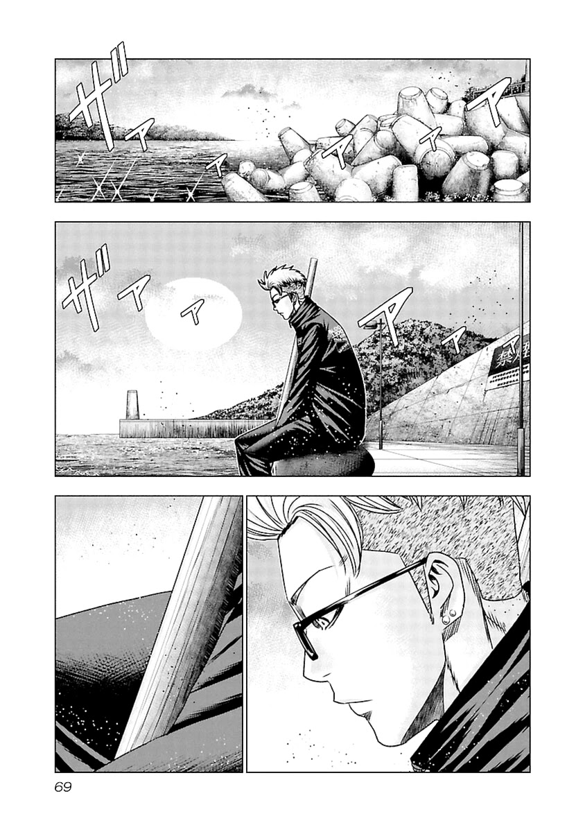 Out (Makoto Mizuta) Chapter 193 - Page 6