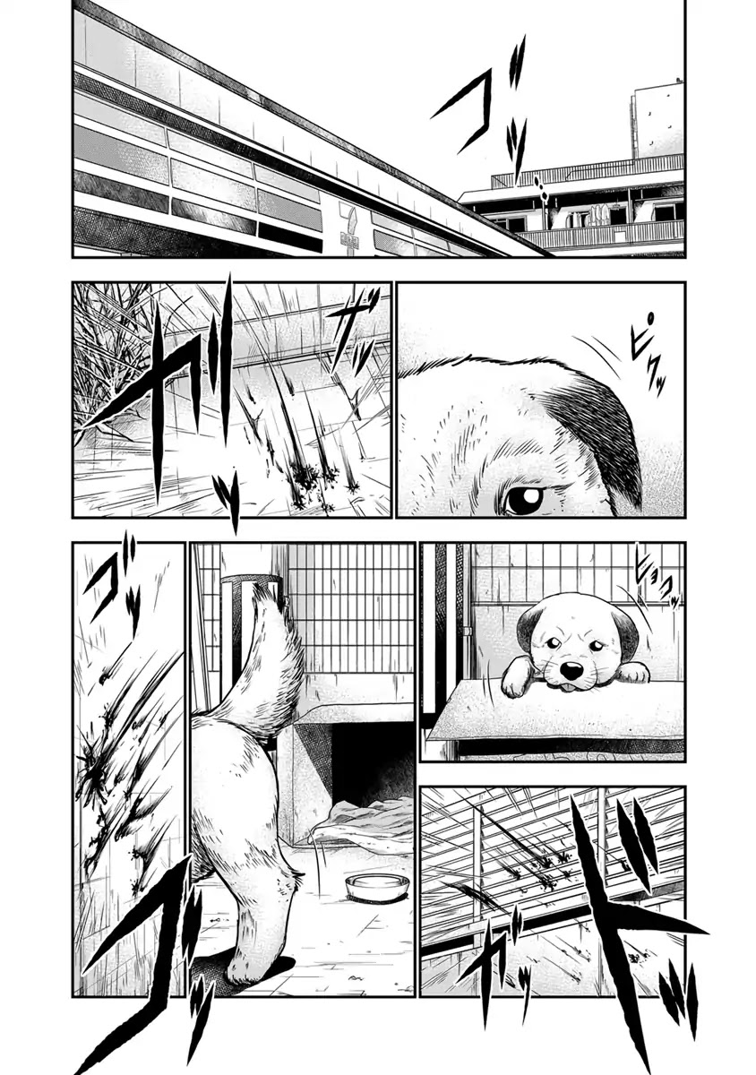 Out (Makoto Mizuta) Chapter 2 - Page 13