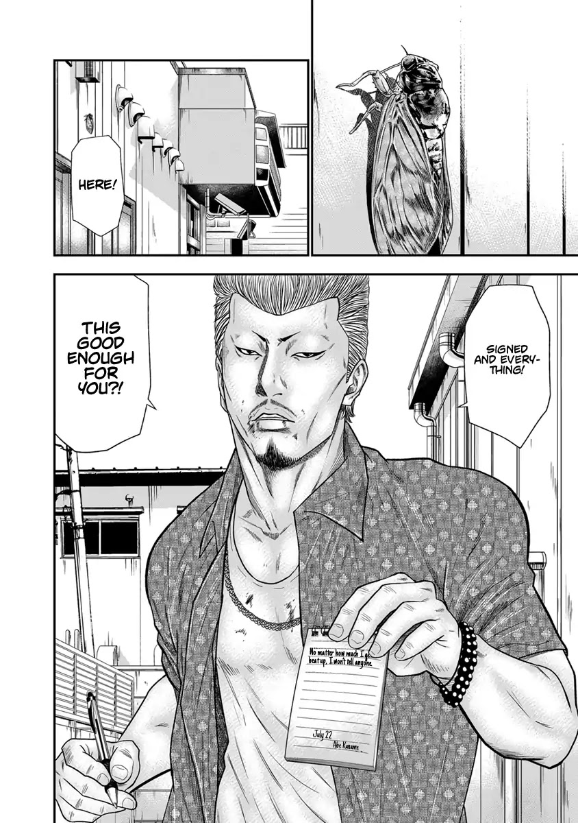 Out (Makoto Mizuta) Chapter 2 - Page 5