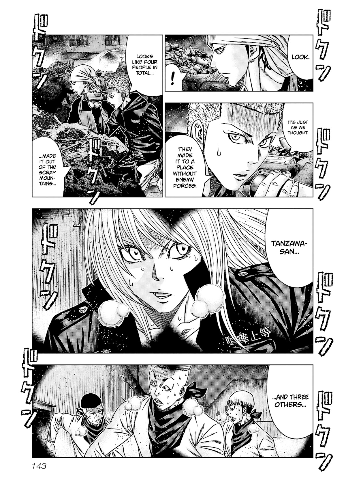 Out (Makoto Mizuta) Chapter 204 - Page 6