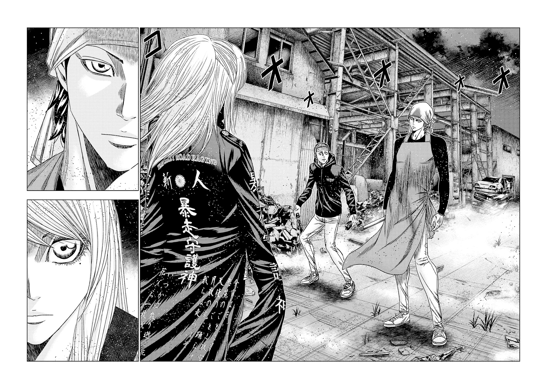 Out (Makoto Mizuta) Chapter 205 - Page 3