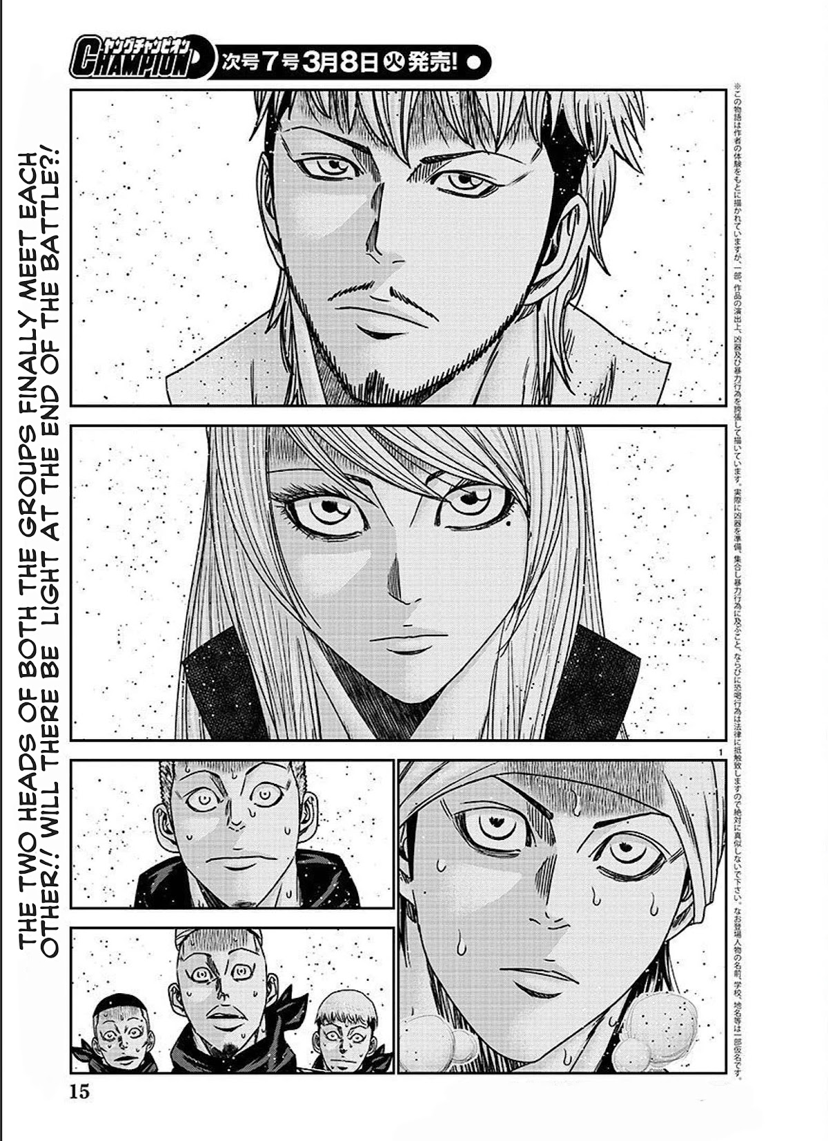 Out (Makoto Mizuta) Chapter 207 - Page 5