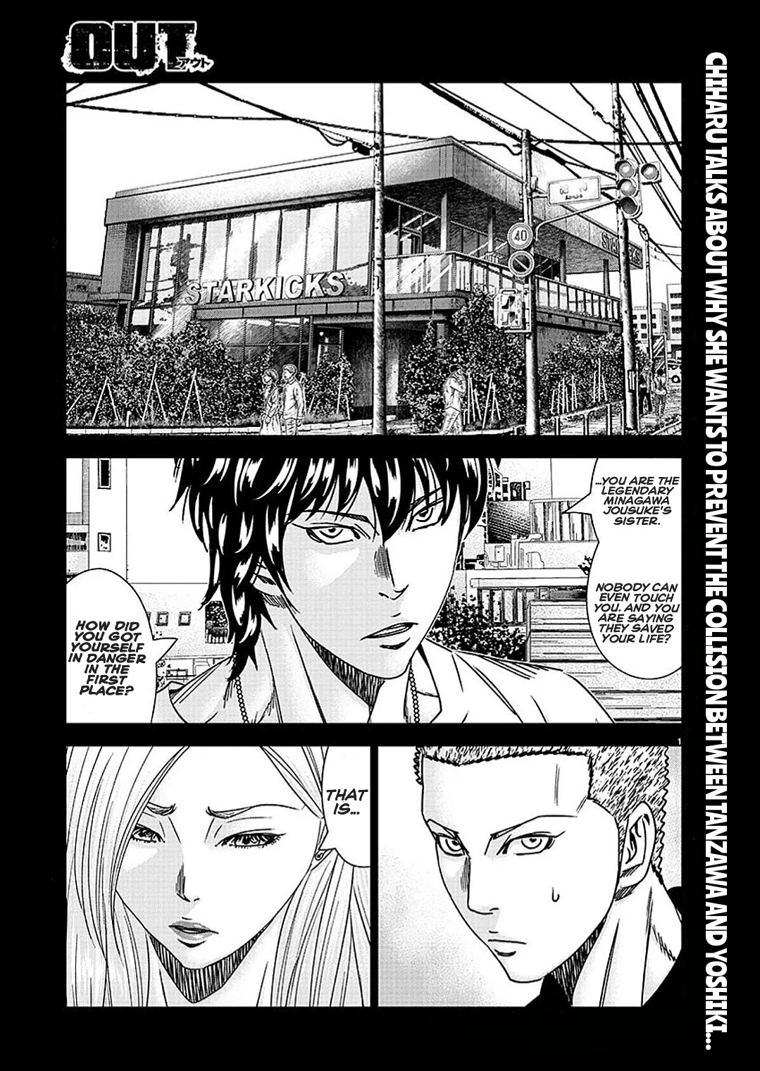 Out (Makoto Mizuta) Chapter 208 - Page 2