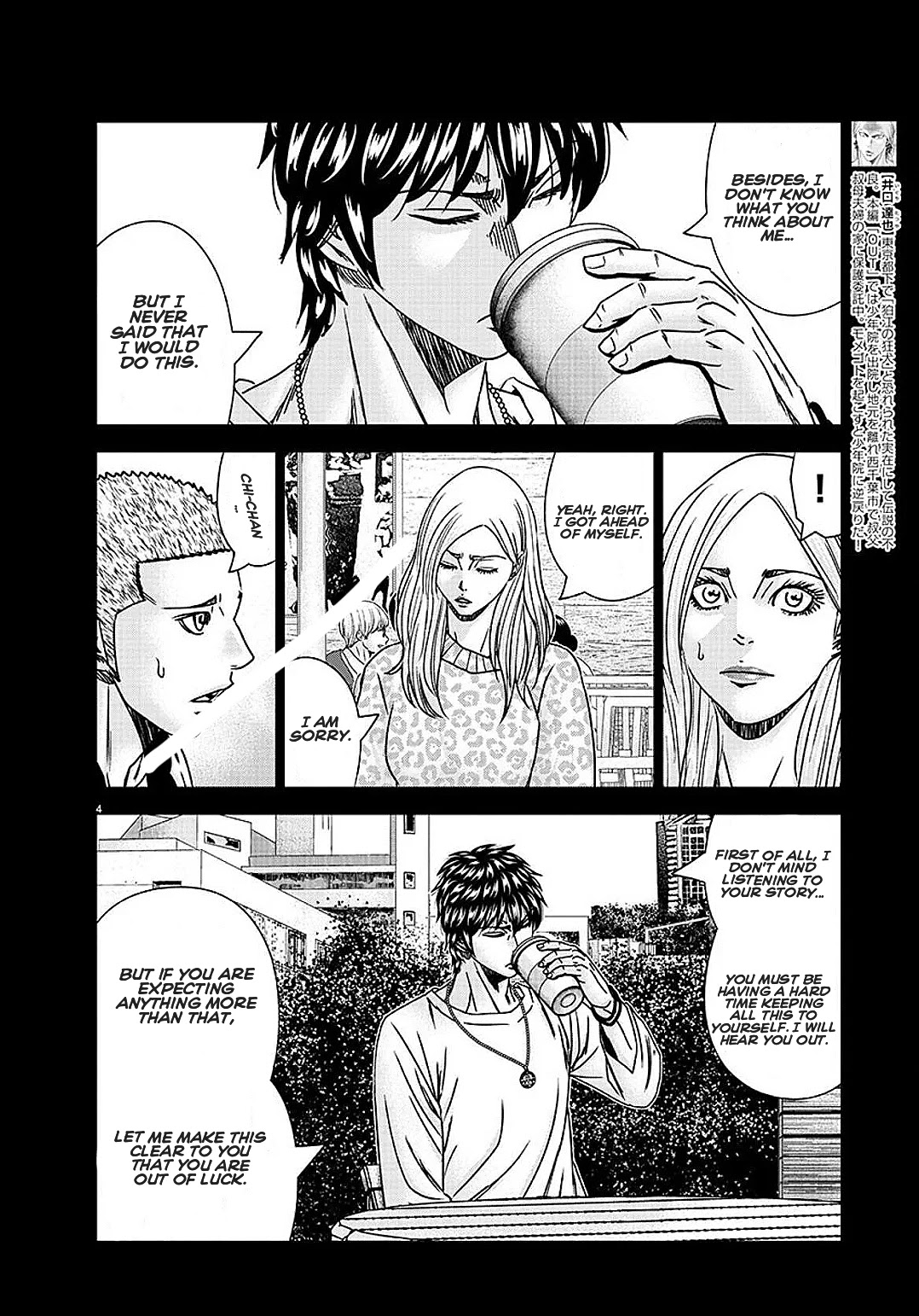 Out (Makoto Mizuta) Chapter 208 - Page 4