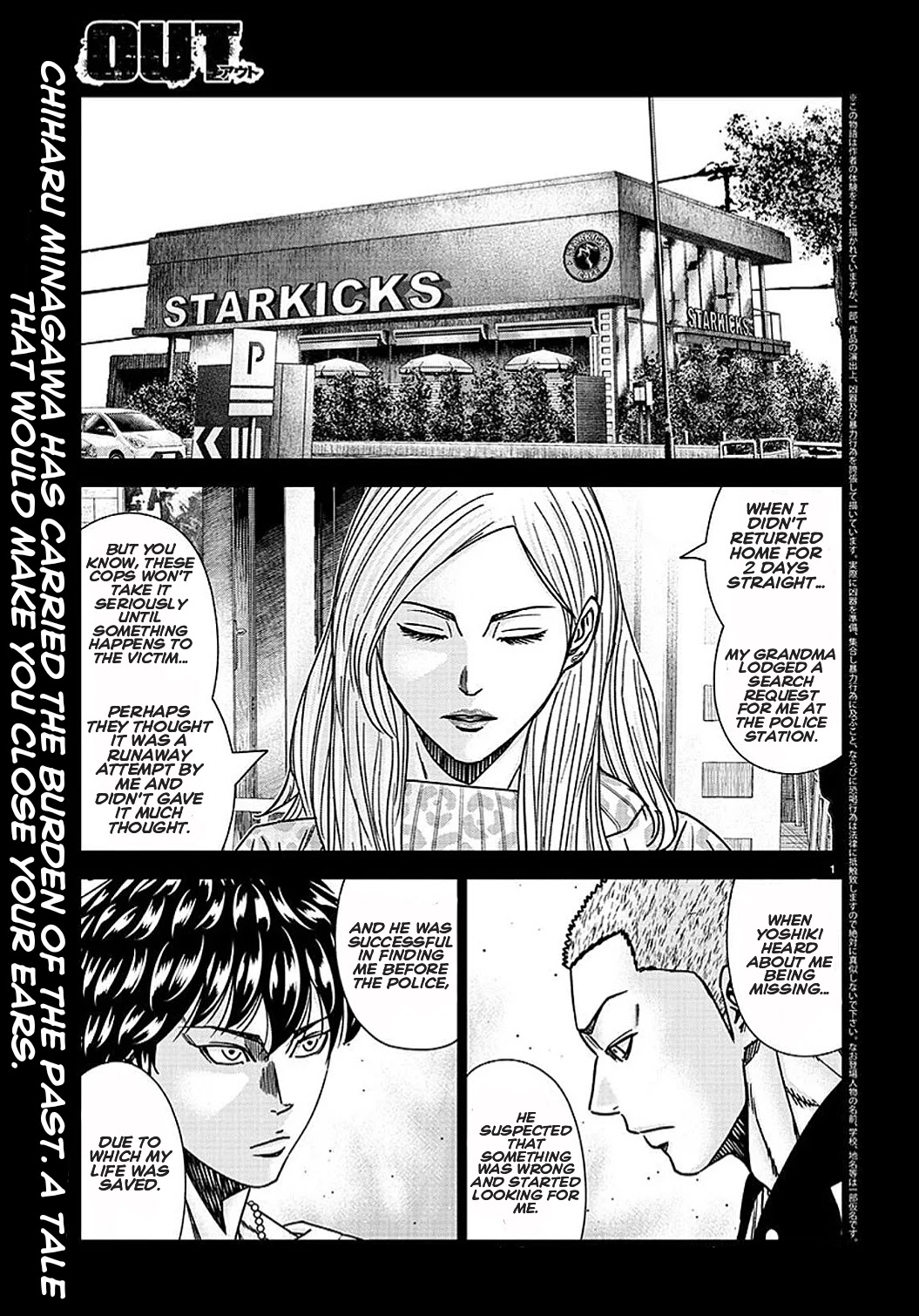 Out (Makoto Mizuta) Chapter 209 - Page 1