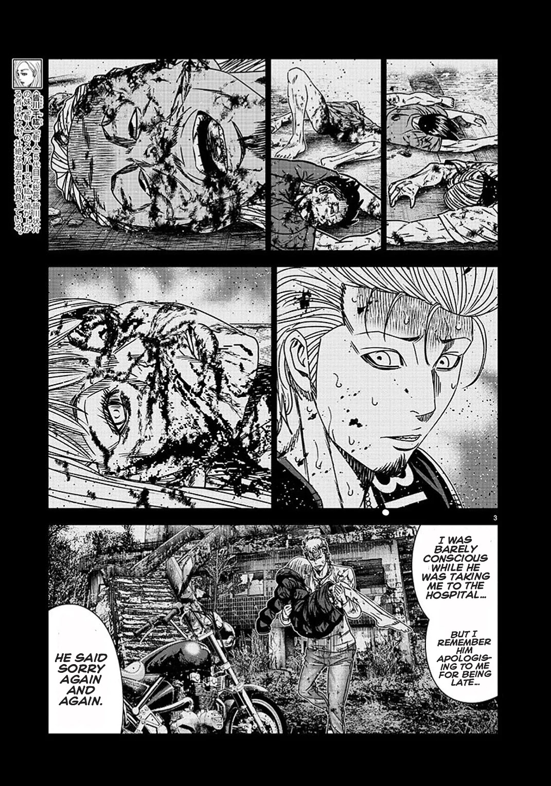 Out (Makoto Mizuta) Chapter 209 - Page 3