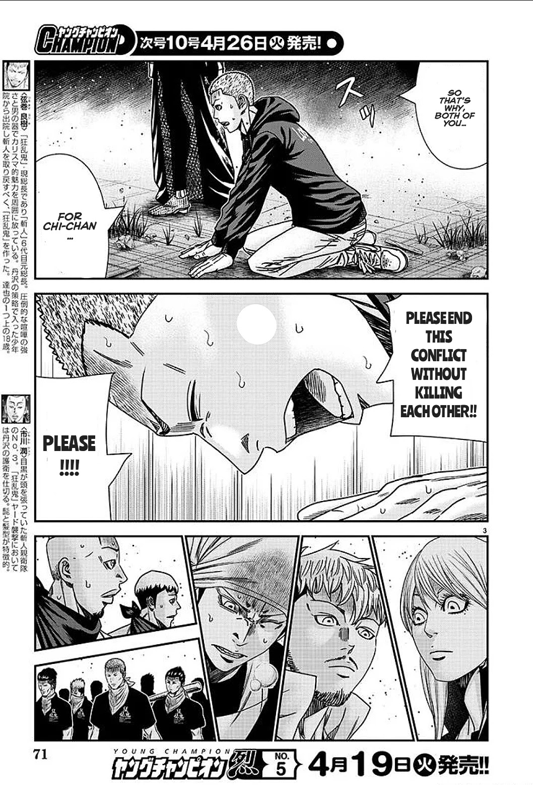 Out (Makoto Mizuta) Chapter 210 - Page 2