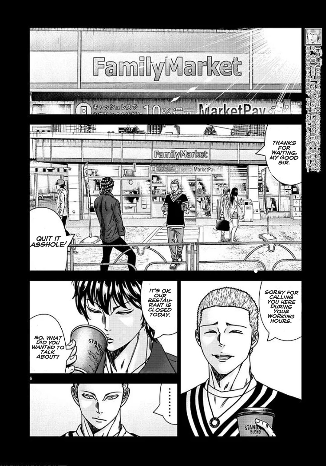 Out (Makoto Mizuta) Chapter 210 - Page 6