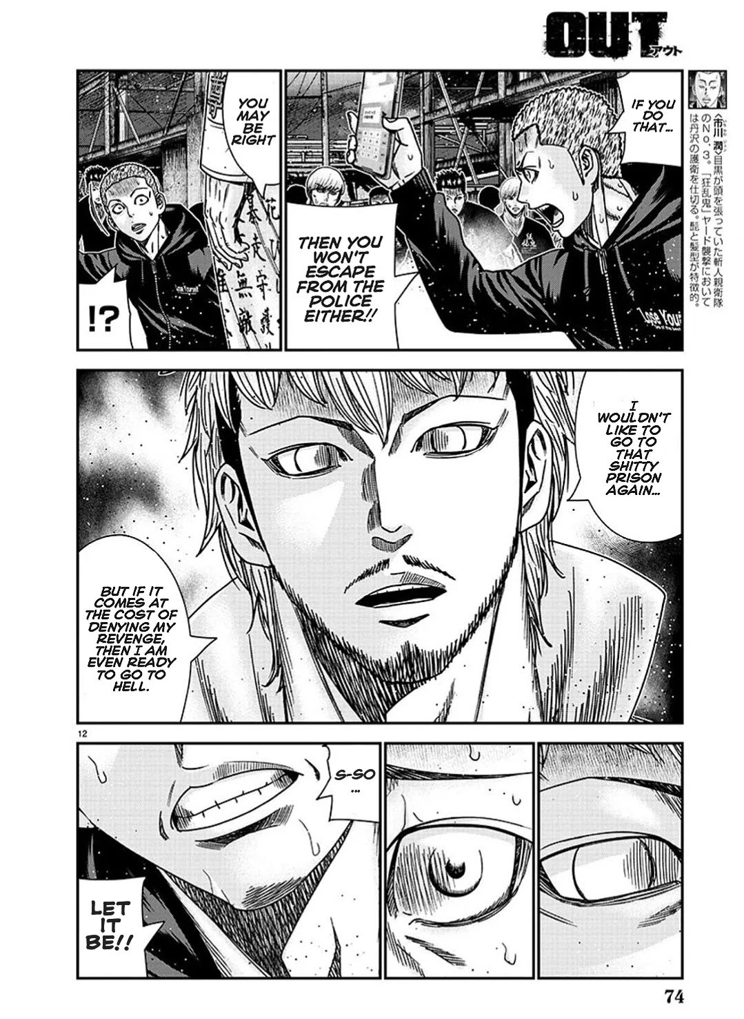 Out (Makoto Mizuta) Chapter 211 - Page 13