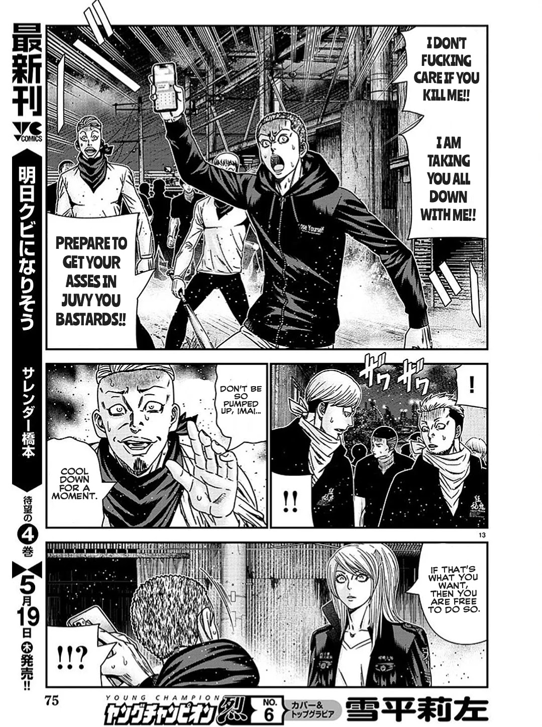 Out (Makoto Mizuta) Chapter 211 - Page 14