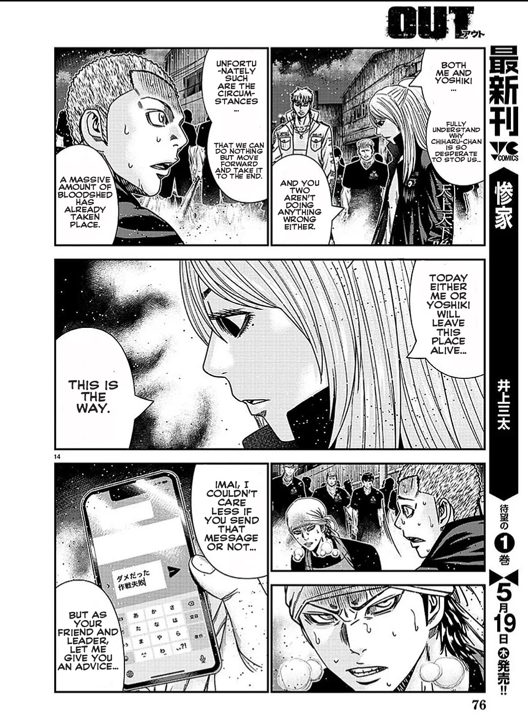 Out (Makoto Mizuta) Chapter 211 - Page 15