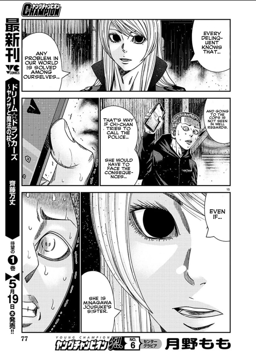 Out (Makoto Mizuta) Chapter 211 - Page 16