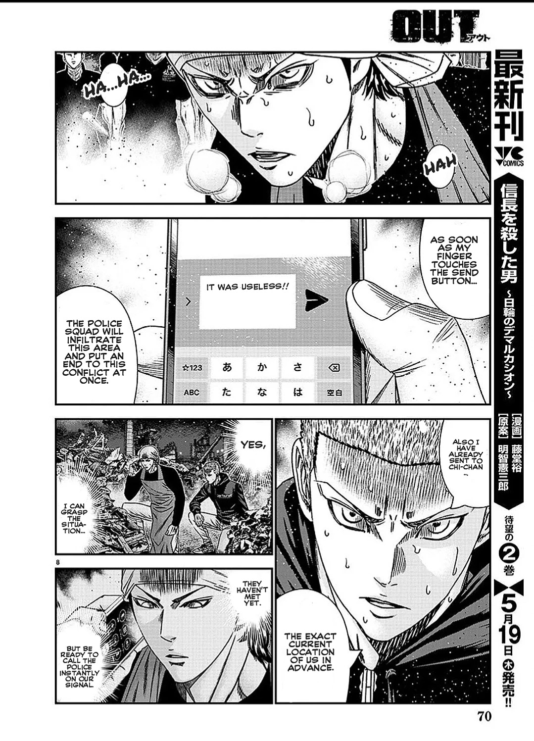 Out (Makoto Mizuta) Chapter 211 - Page 9