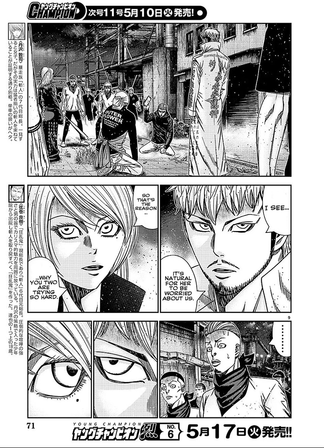 Out (Makoto Mizuta) Chapter 211 - Page 10