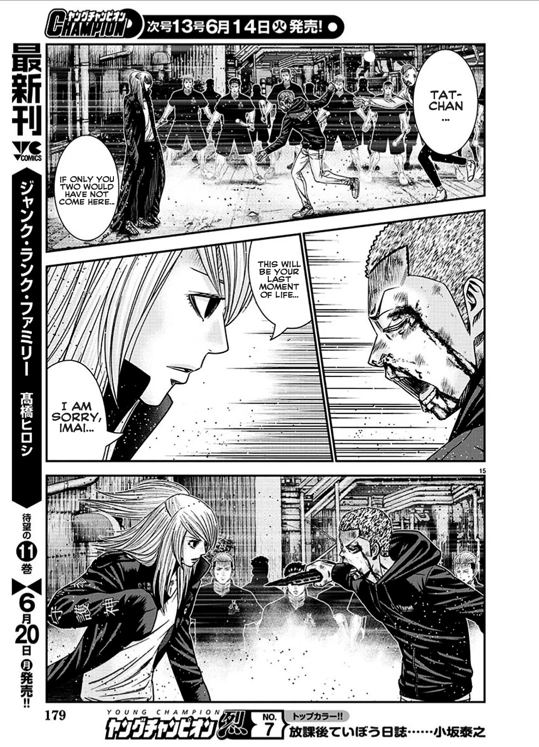 Out (Makoto Mizuta) Chapter 212 - Page 16