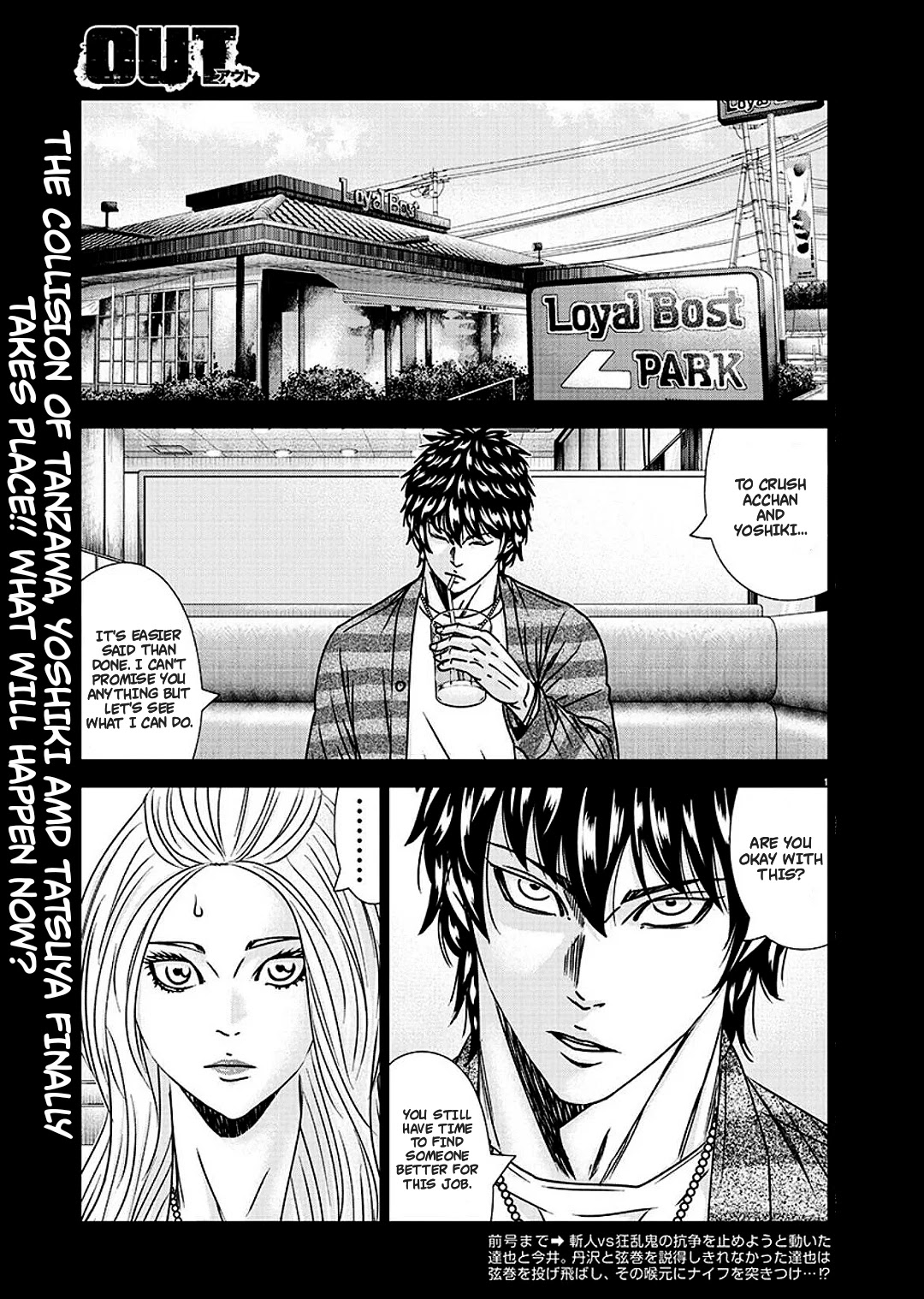 Out (Makoto Mizuta) Chapter 213 - Page 2