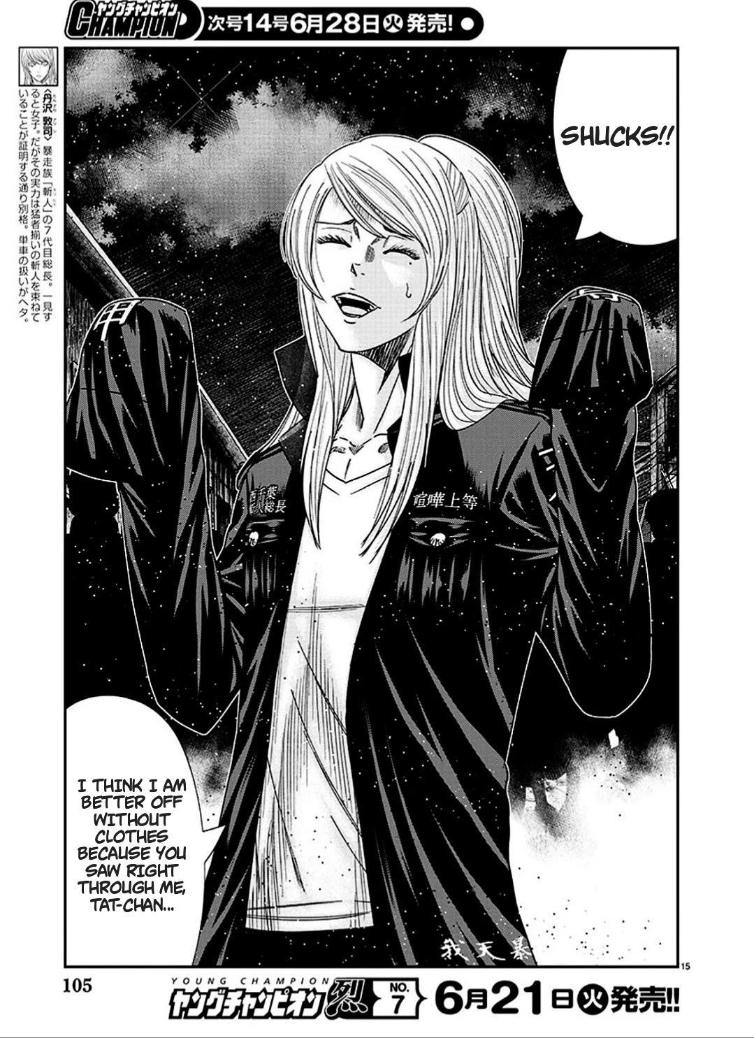 Out (Makoto Mizuta) Chapter 213 - Page 16