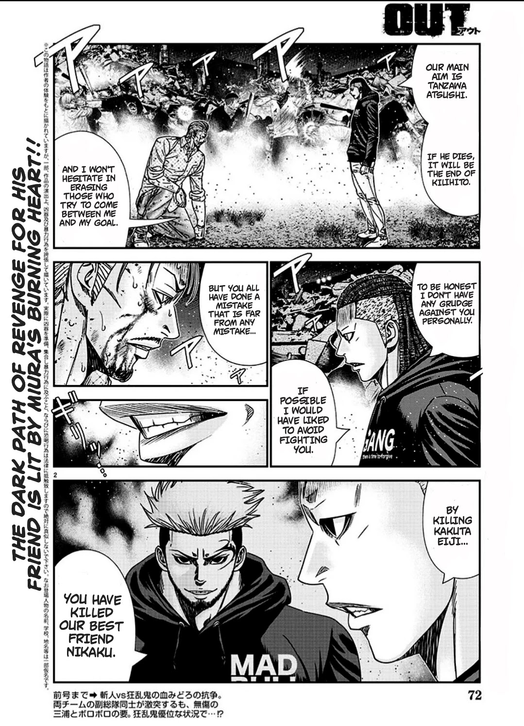 Out (Makoto Mizuta) Chapter 214 - Page 2