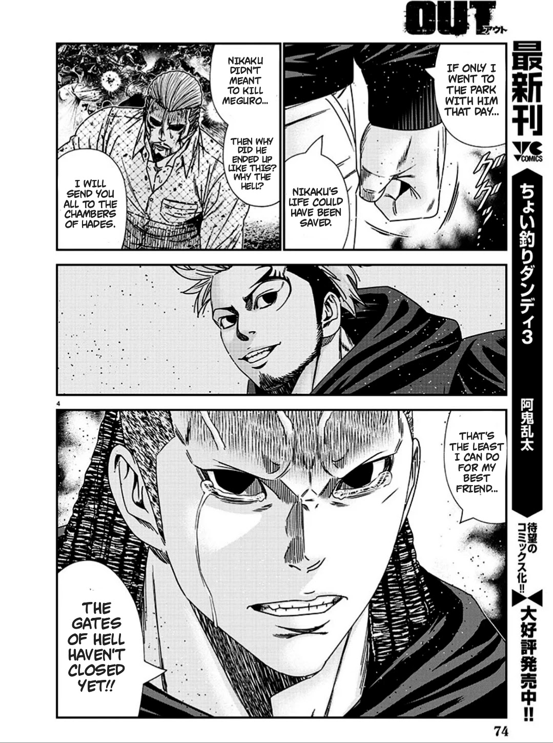 Out (Makoto Mizuta) Chapter 214 - Page 4