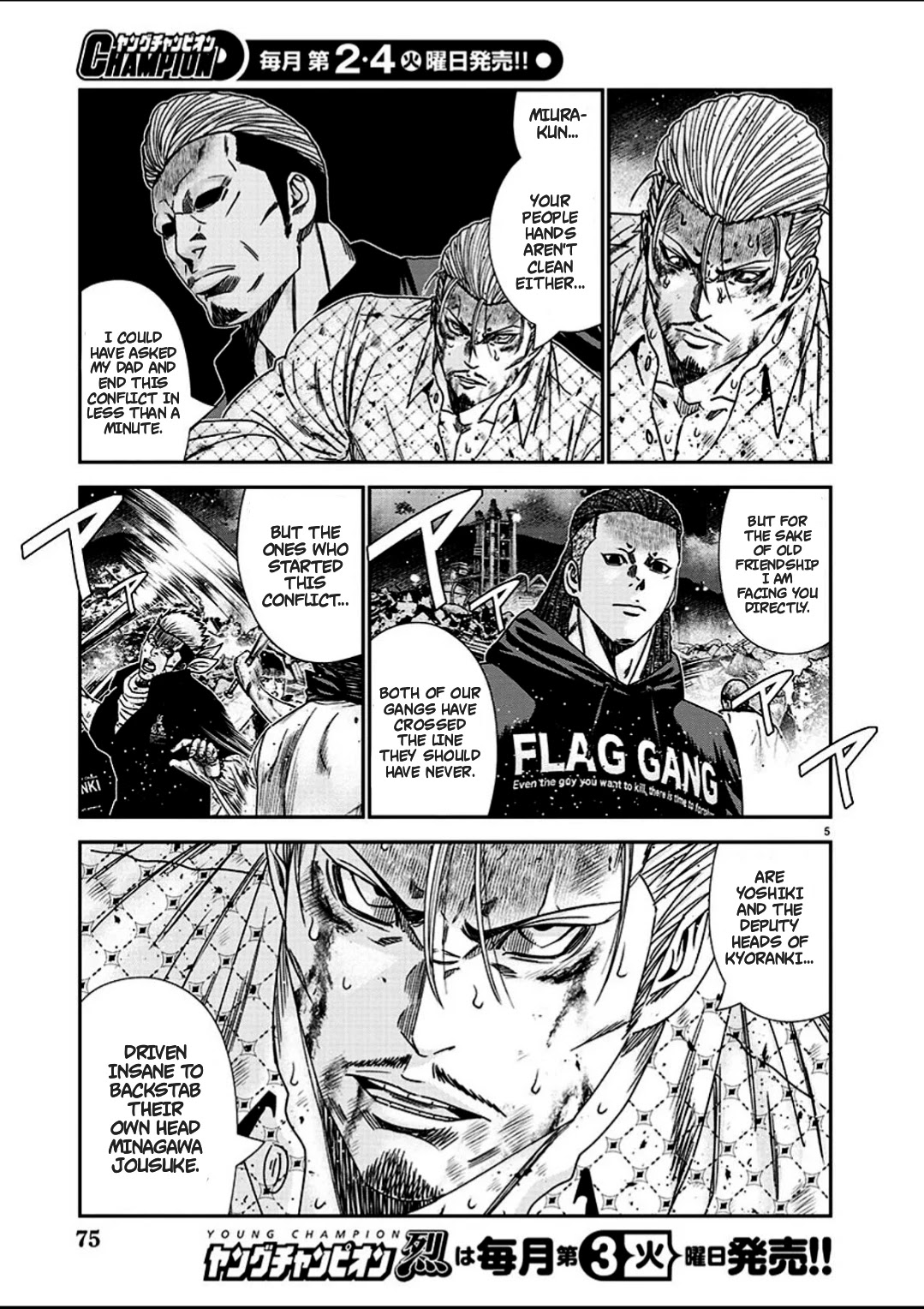 Out (Makoto Mizuta) Chapter 214 - Page 5