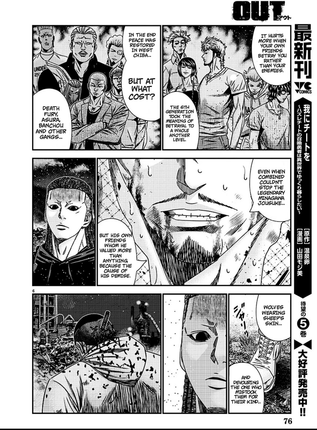 Out (Makoto Mizuta) Chapter 214 - Page 6