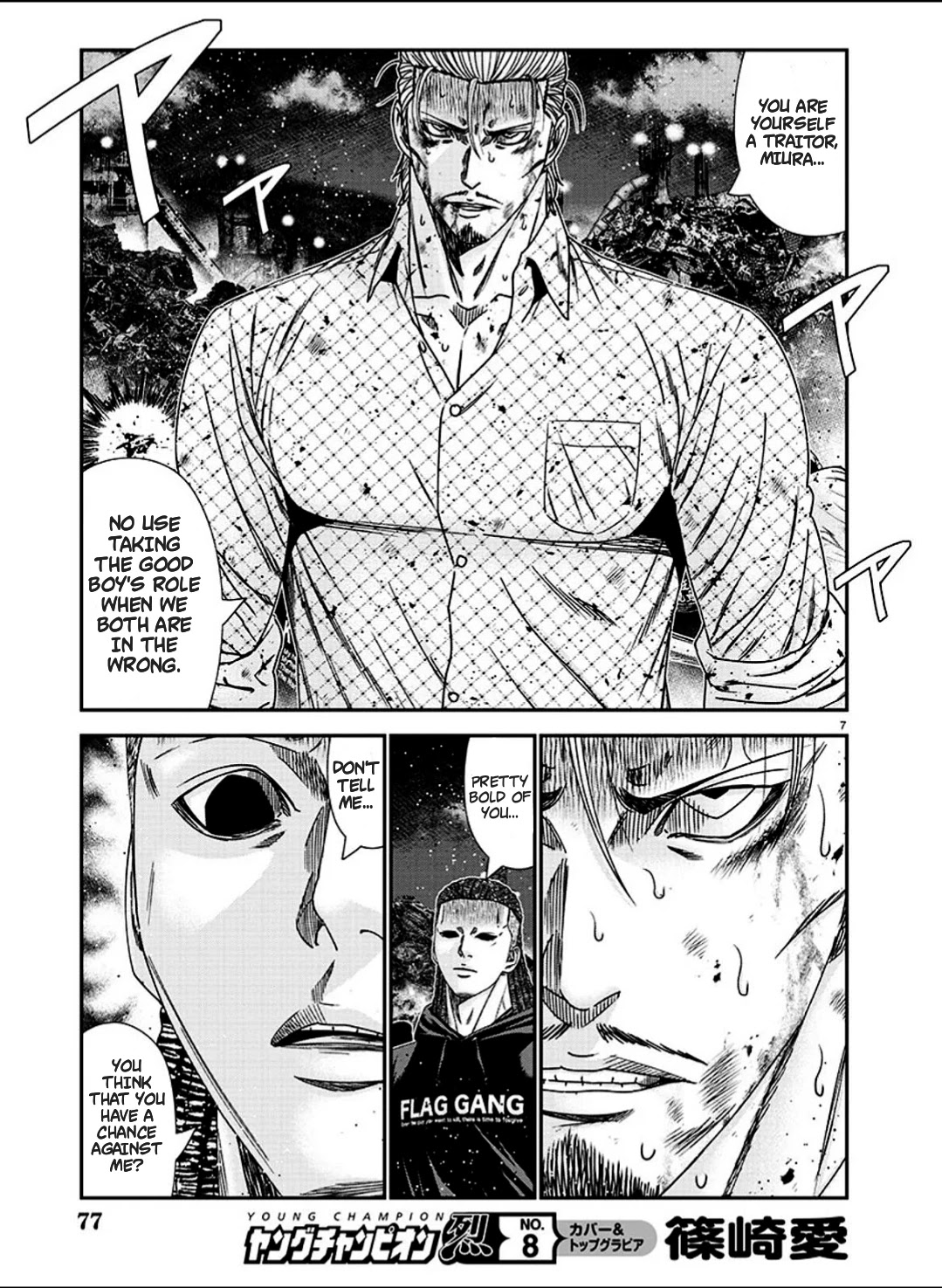 Out (Makoto Mizuta) Chapter 214 - Page 7