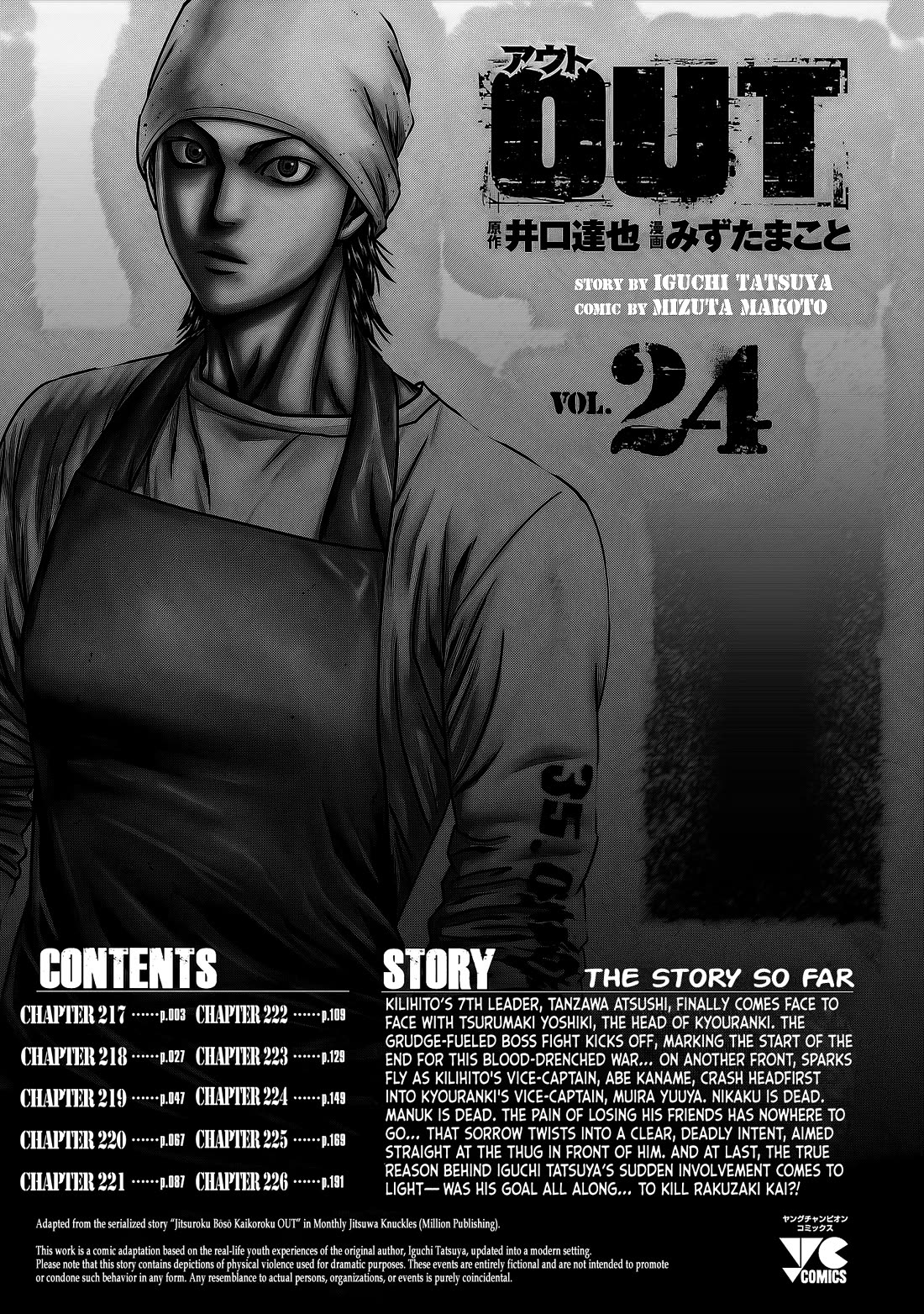 Out (Makoto Mizuta) Chapter 217 - Page 3