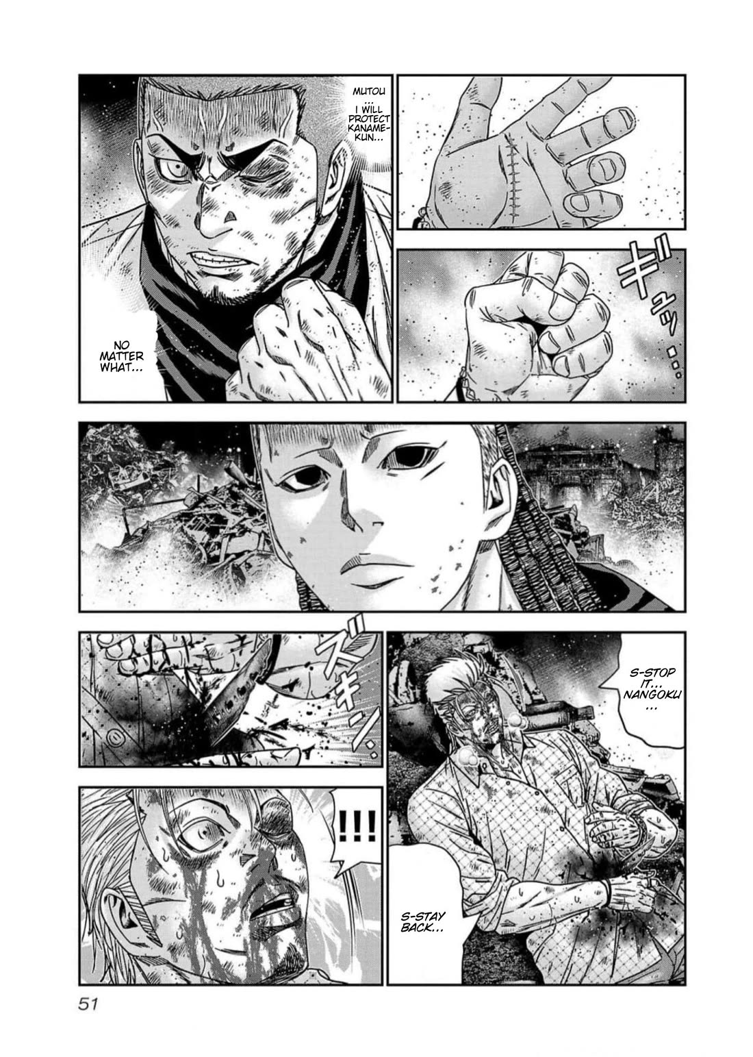 Out (Makoto Mizuta) Chapter 219 - Page 5