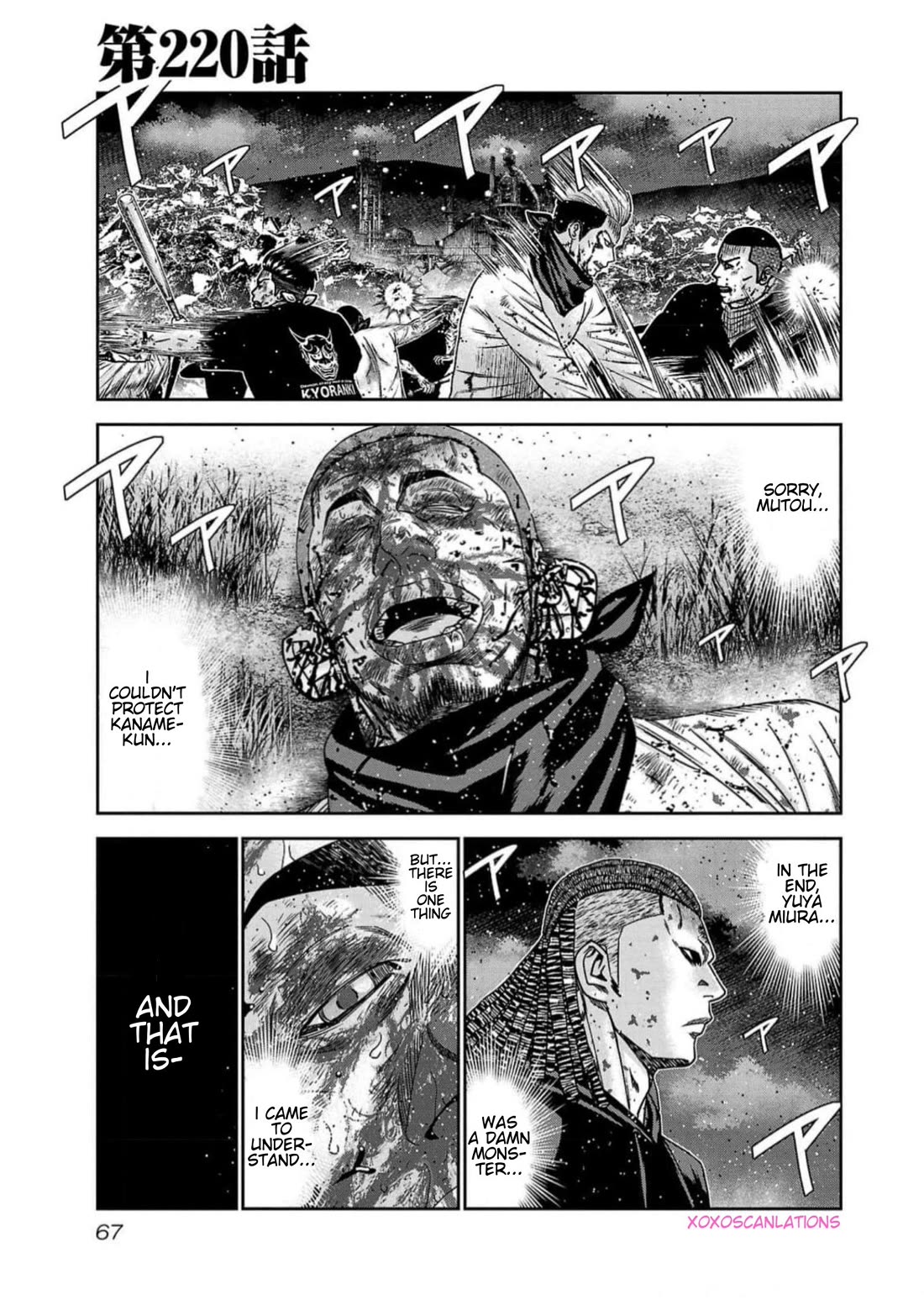 Out (Makoto Mizuta) Chapter 220 - Page 1