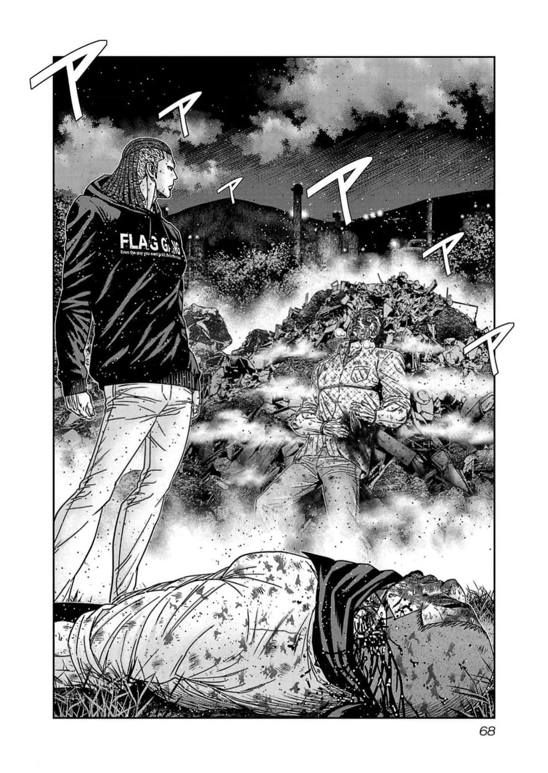 Out (Makoto Mizuta) Chapter 220 - Page 2