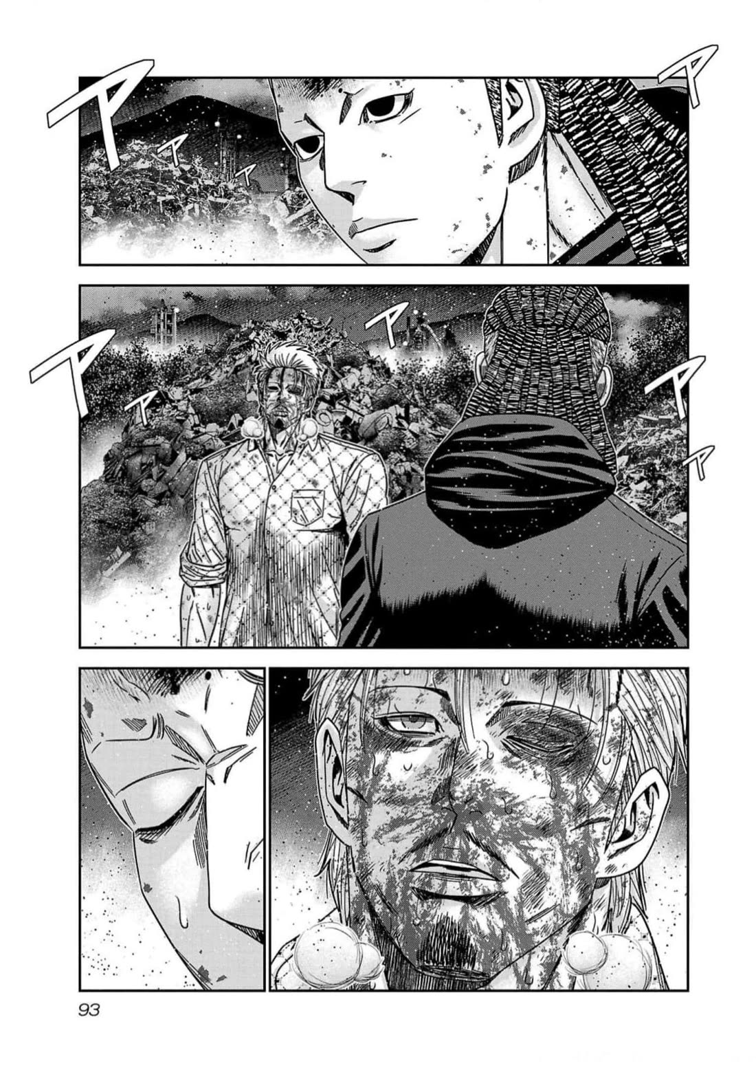 Out (Makoto Mizuta) Chapter 221 - Page 7