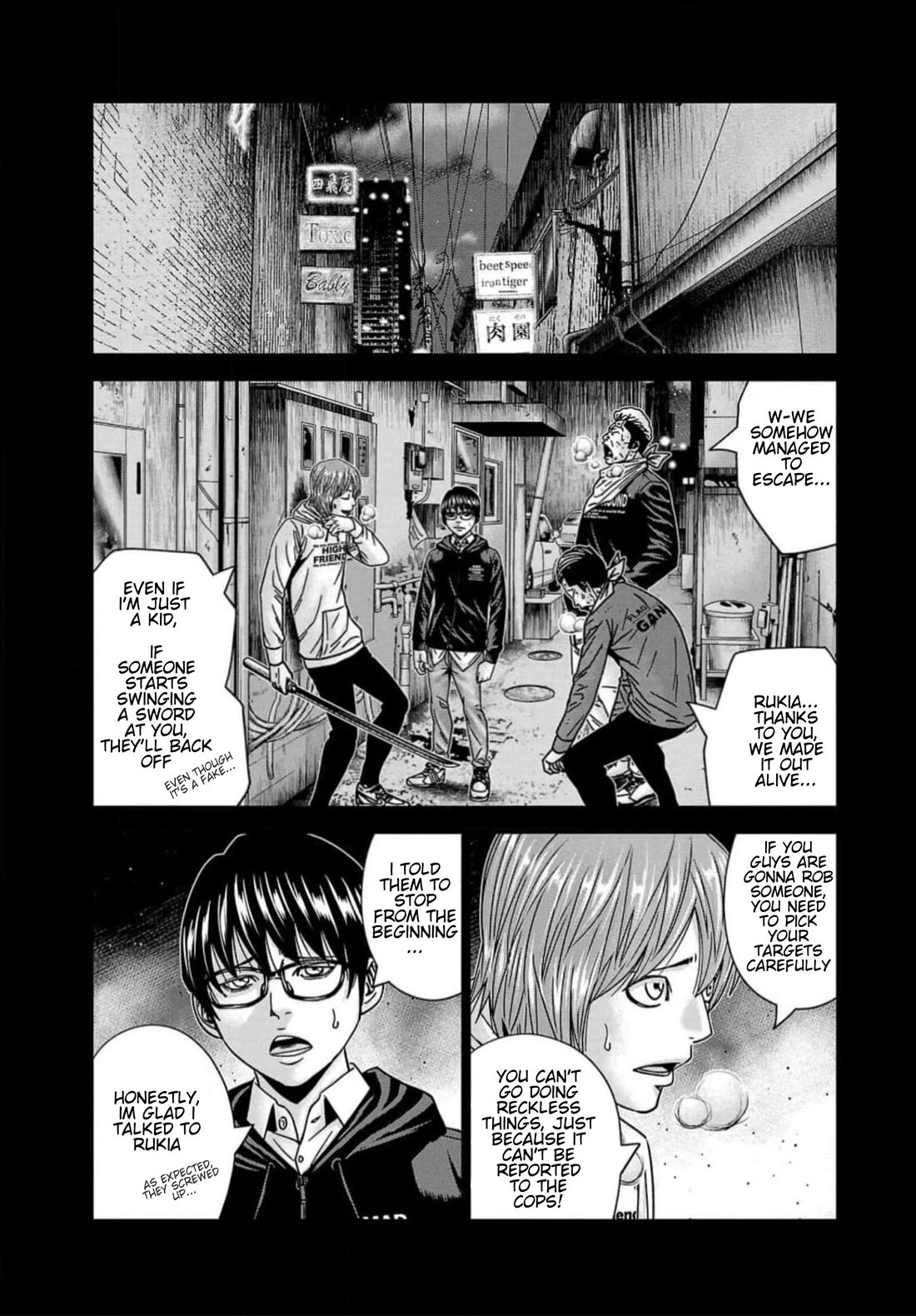 Out (Makoto Mizuta) Chapter 223 - Page 4