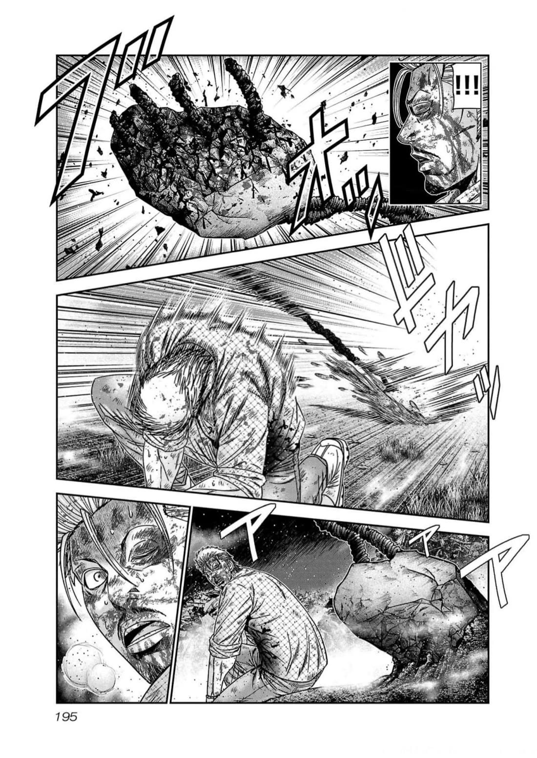 Out (Makoto Mizuta) Chapter 226 - Page 5