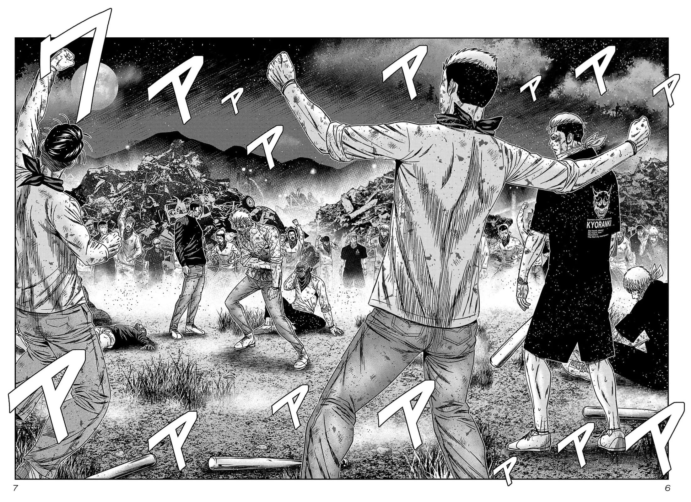 Out (Makoto Mizuta) Chapter 227 - Page 5