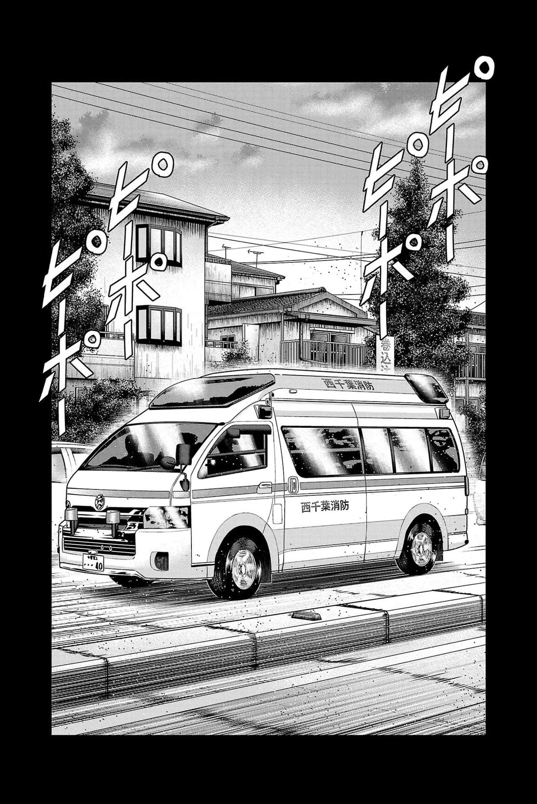 Out (Makoto Mizuta) Chapter 229 - Page 2