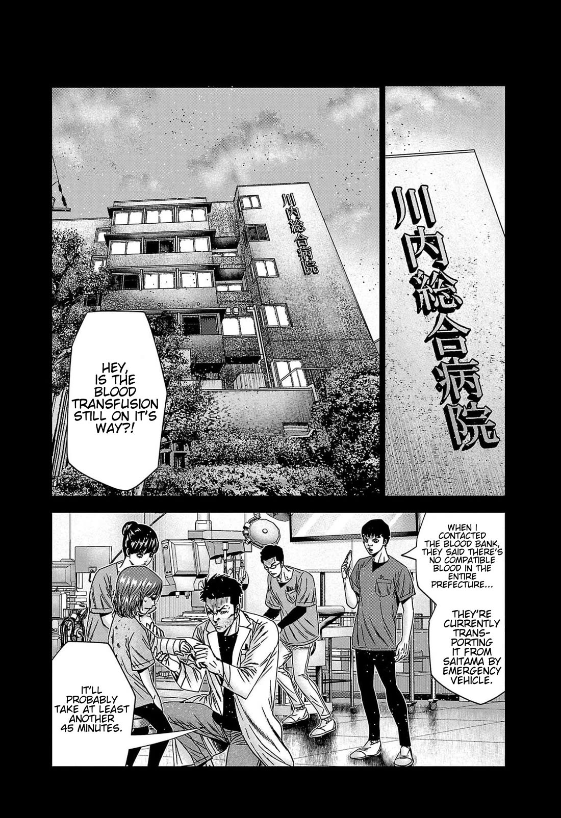 Out (Makoto Mizuta) Chapter 229 - Page 5