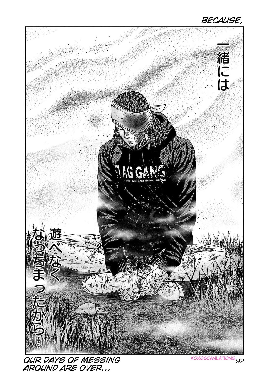 Out (Makoto Mizuta) Chapter 230 - Page 22