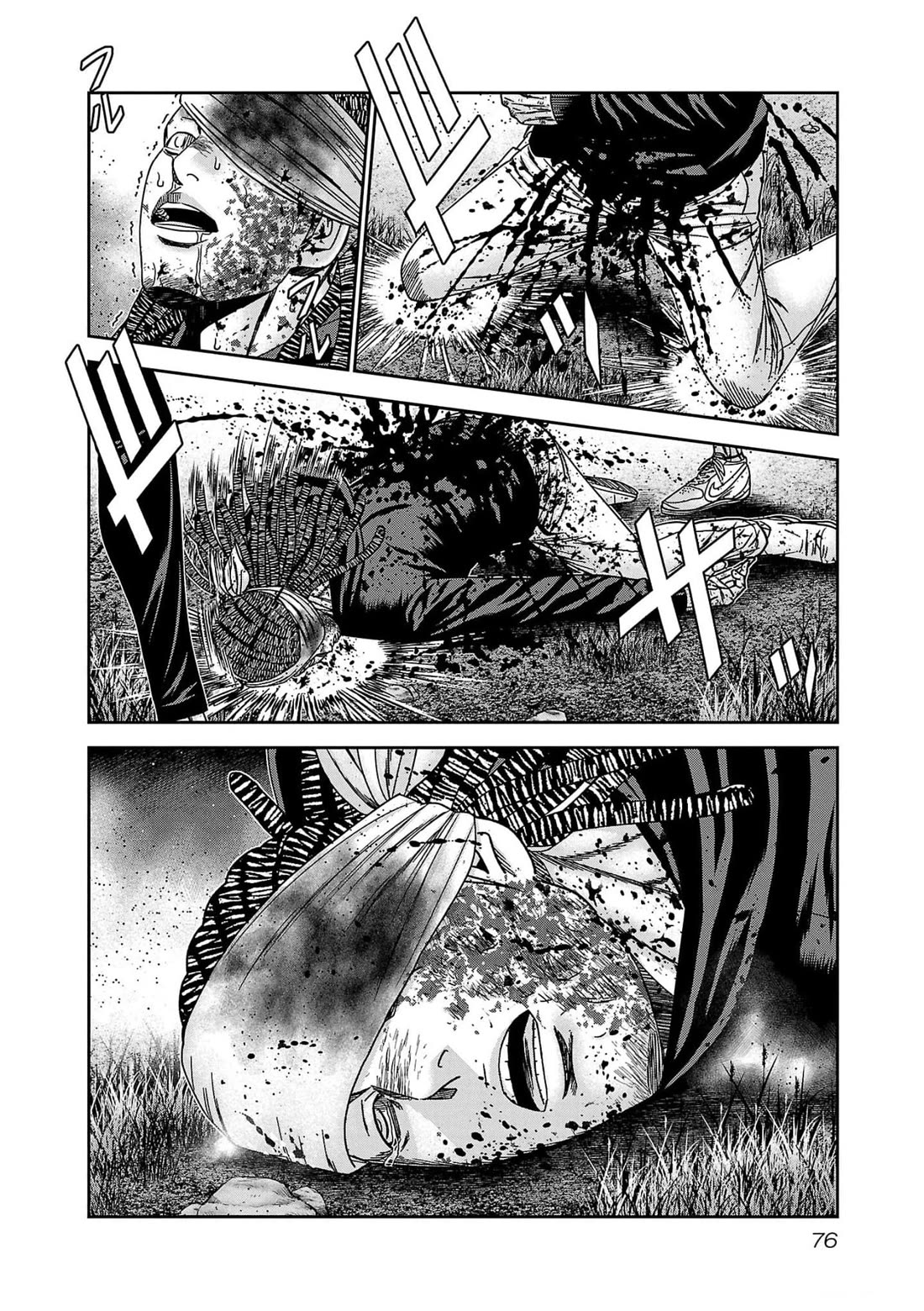 Out (Makoto Mizuta) Chapter 230 - Page 7