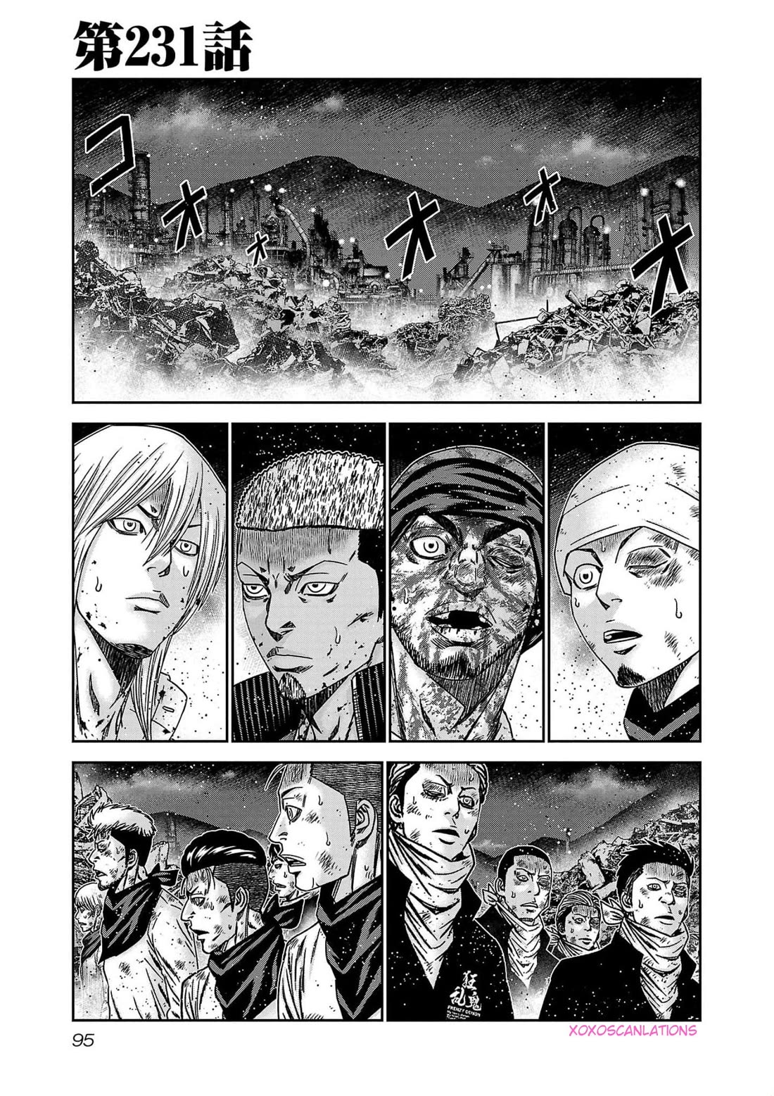 Out (Makoto Mizuta) Chapter 231 - Page 1