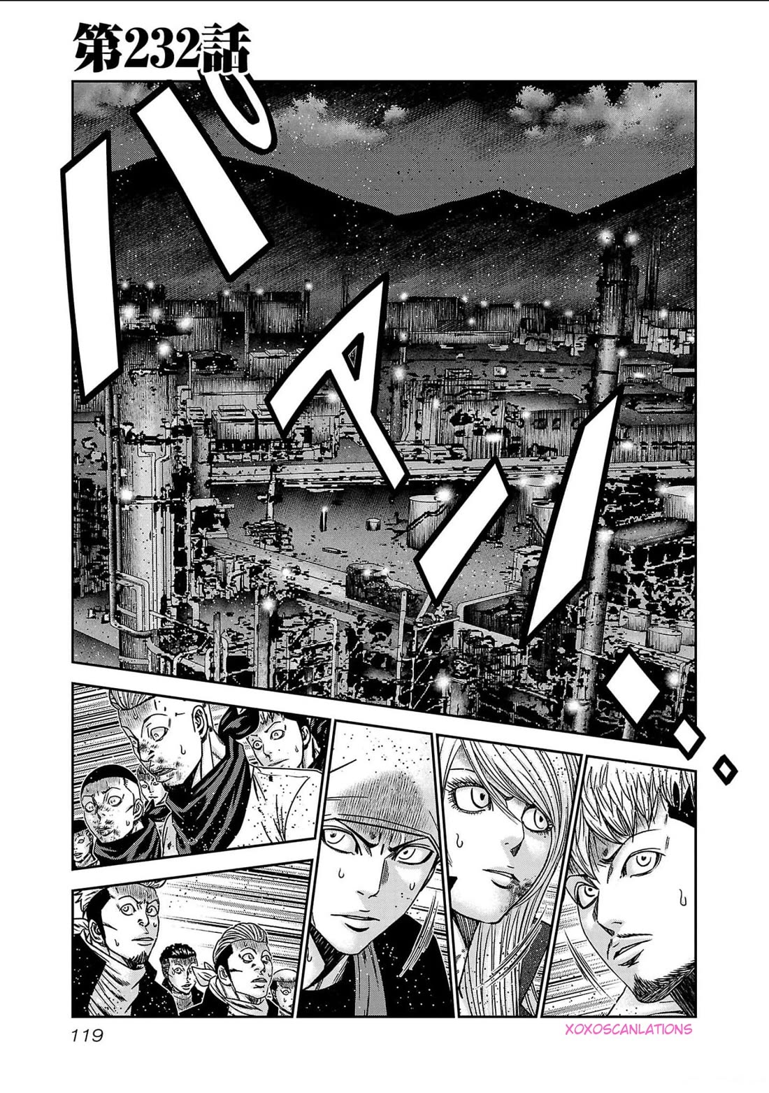 Out (Makoto Mizuta) Chapter 232 - Page 1