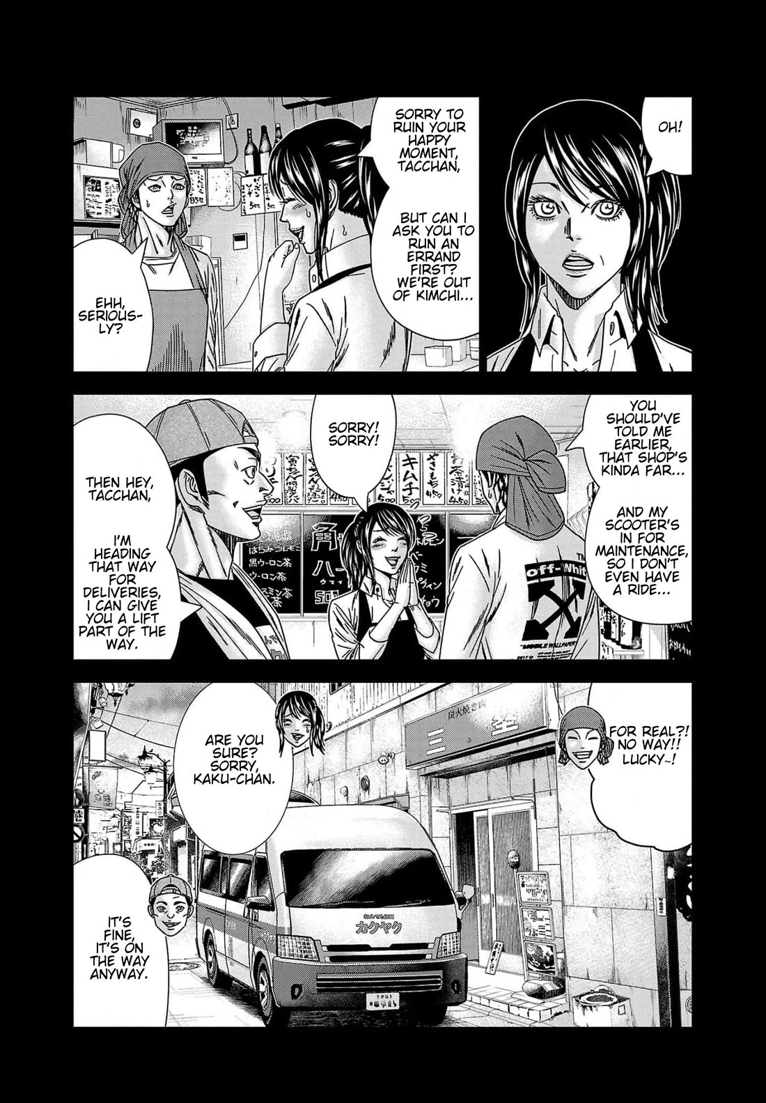 Out (Makoto Mizuta) Chapter 233 - Page 13