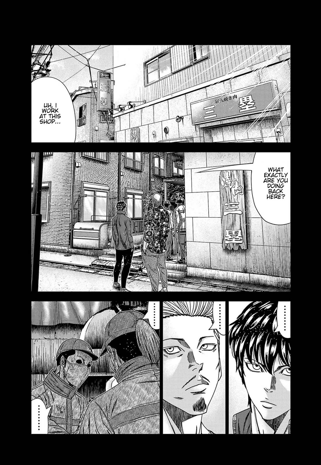 Out (Makoto Mizuta) Chapter 233 - Page 4