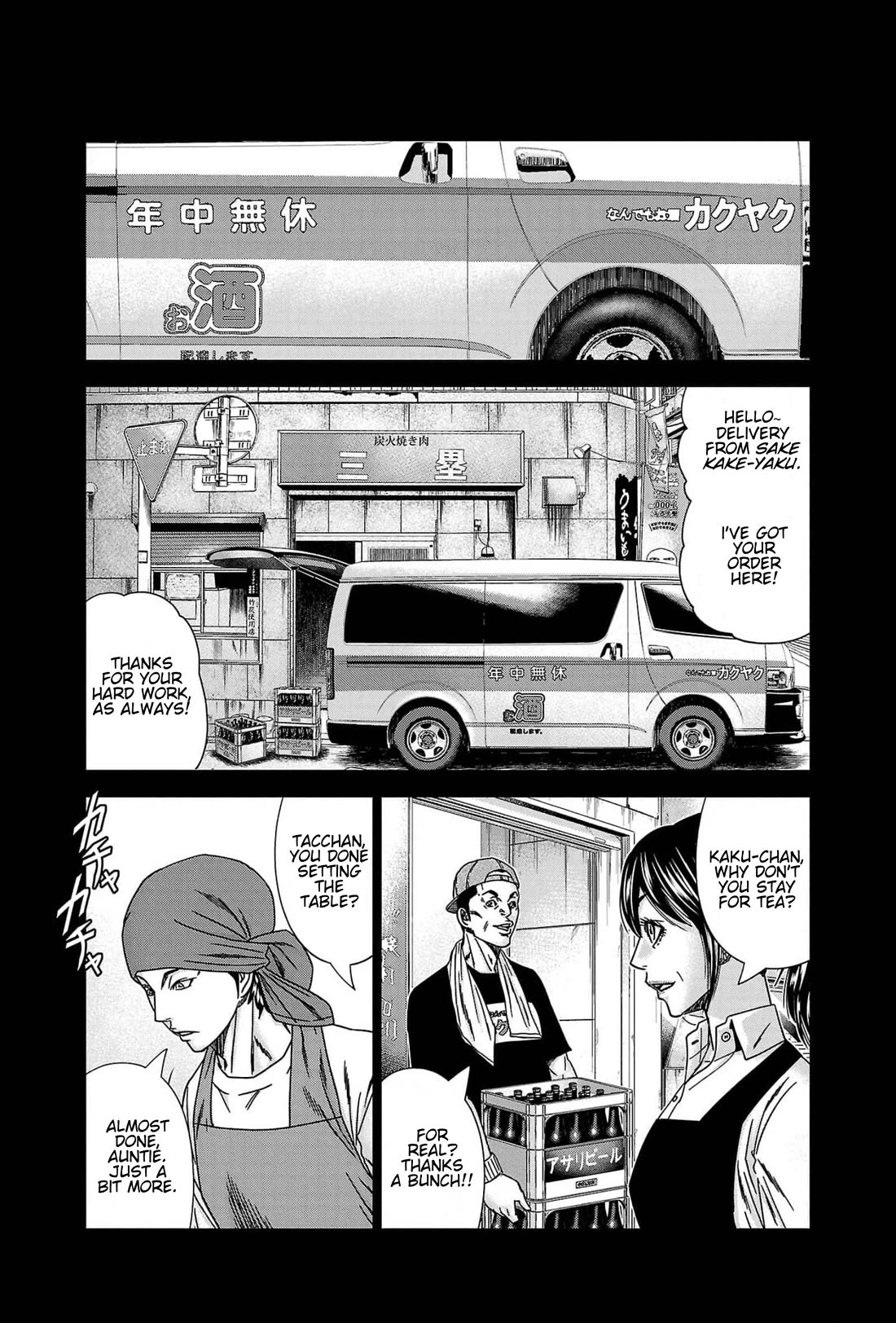 Out (Makoto Mizuta) Chapter 233 - Page 7
