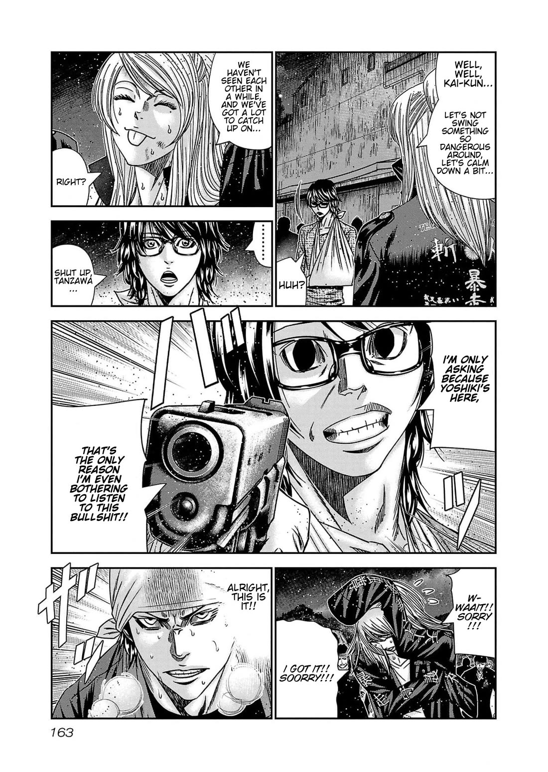 Out (Makoto Mizuta) Chapter 234 - Page 3