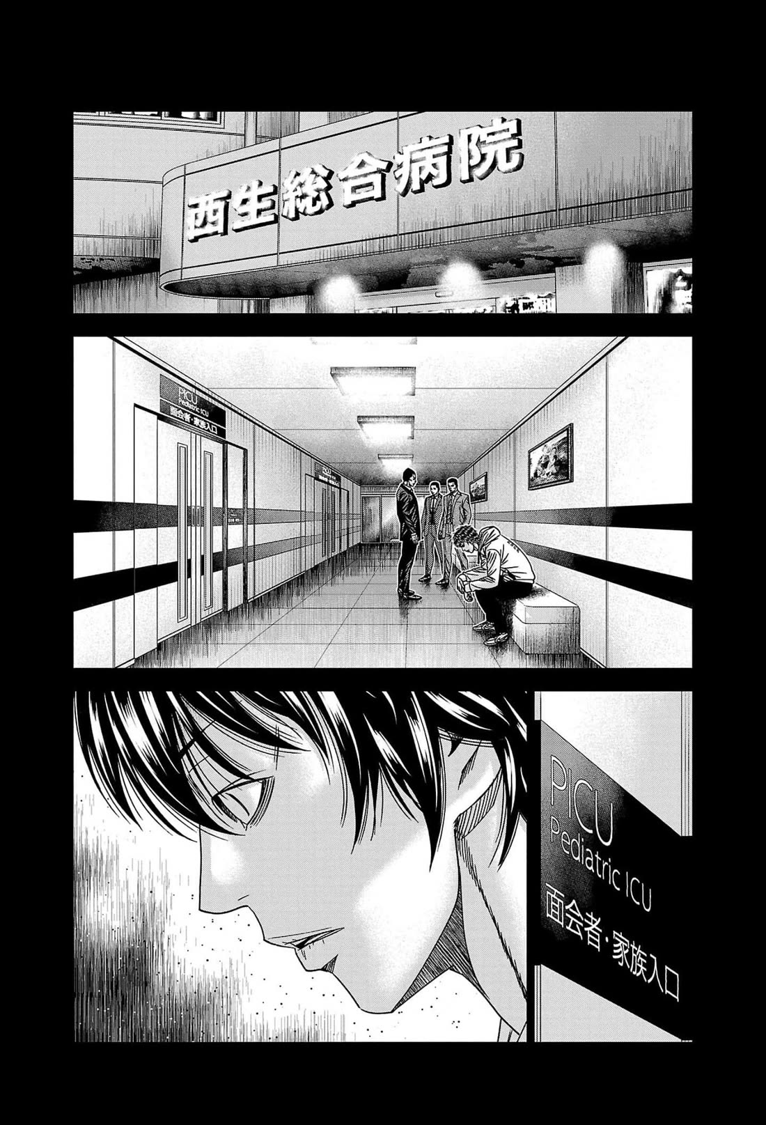 Out (Makoto Mizuta) Chapter 234 - Page 5