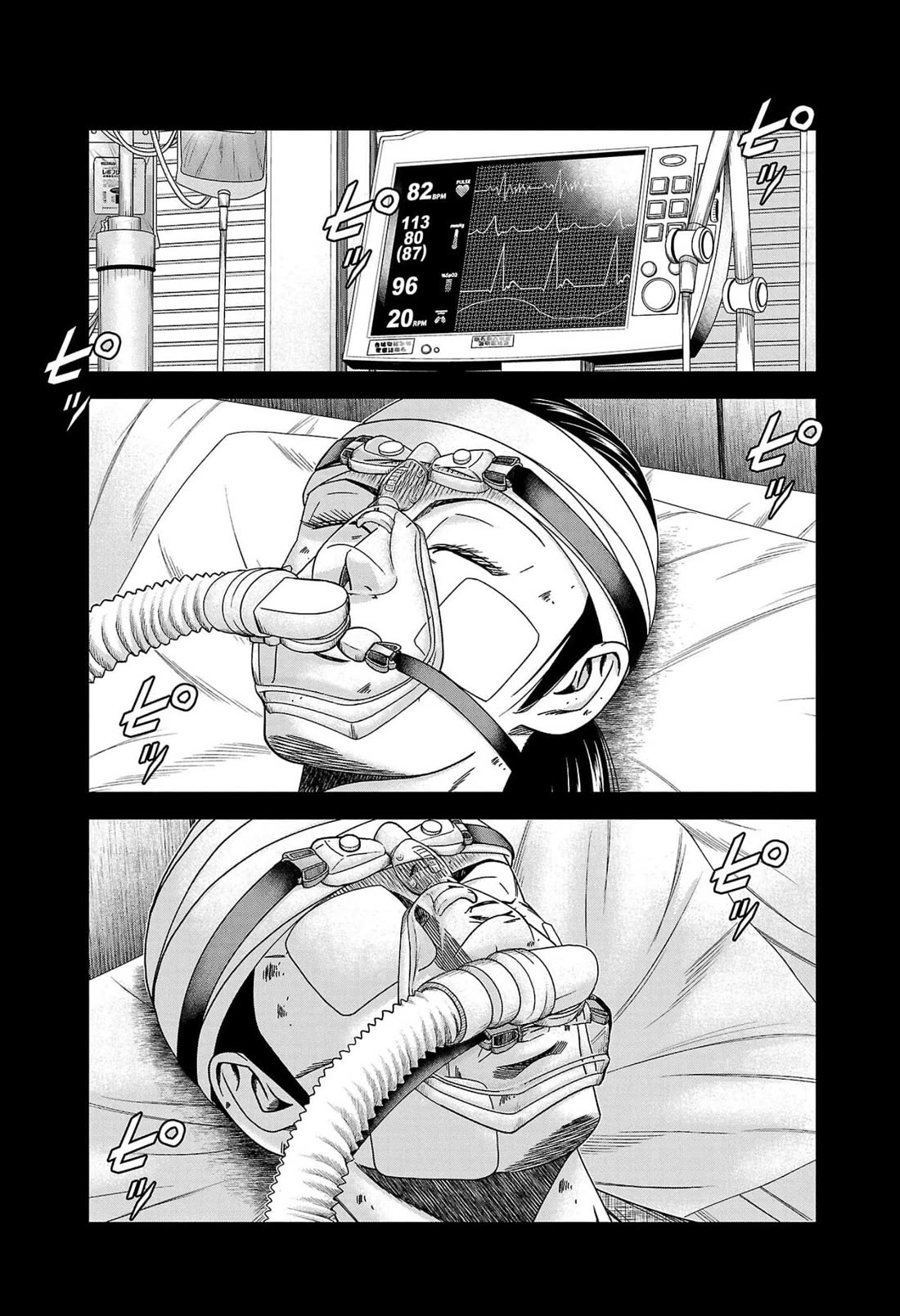 Out (Makoto Mizuta) Chapter 234 - Page 6