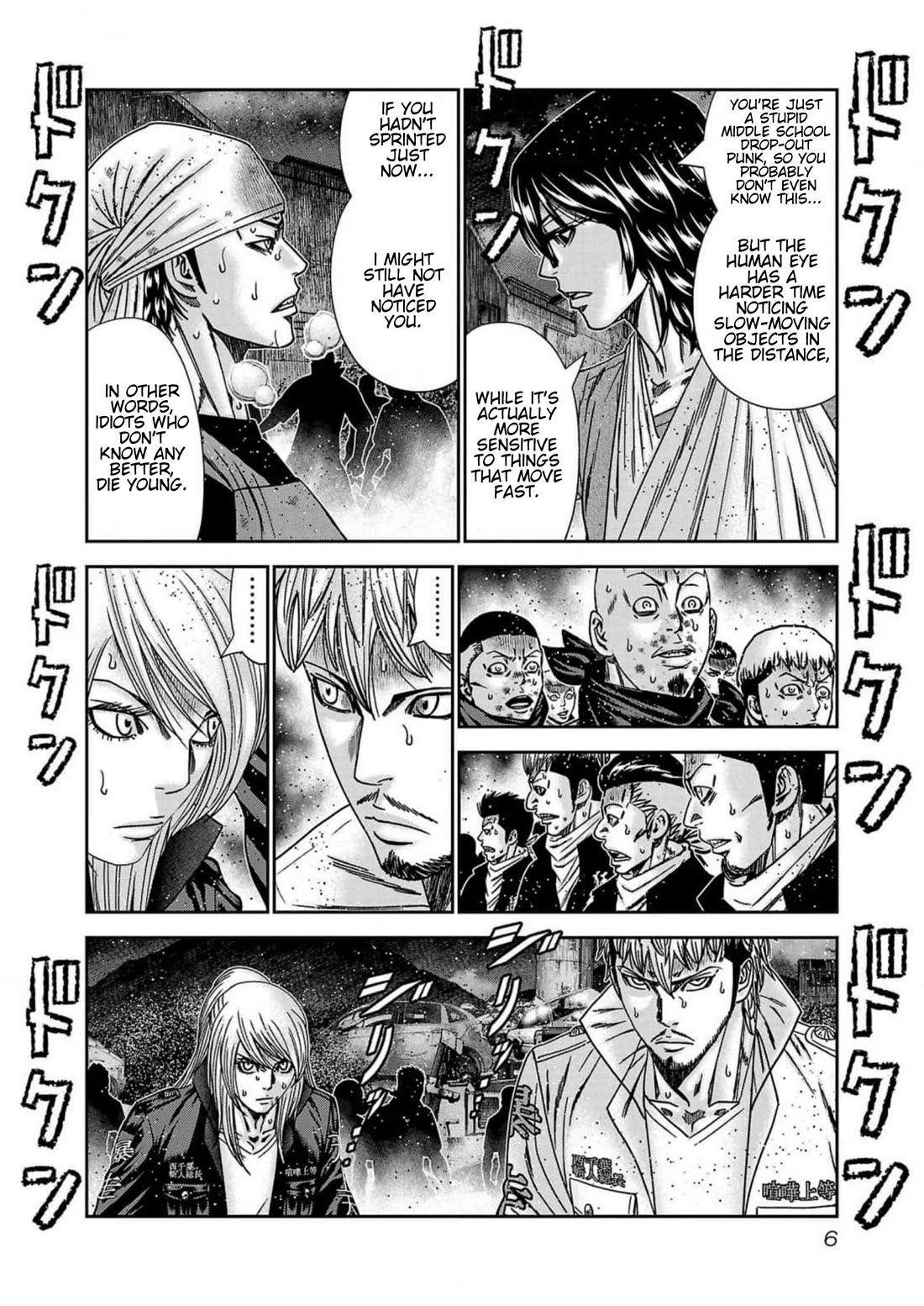 Out (Makoto Mizuta) Chapter 235 - Page 4