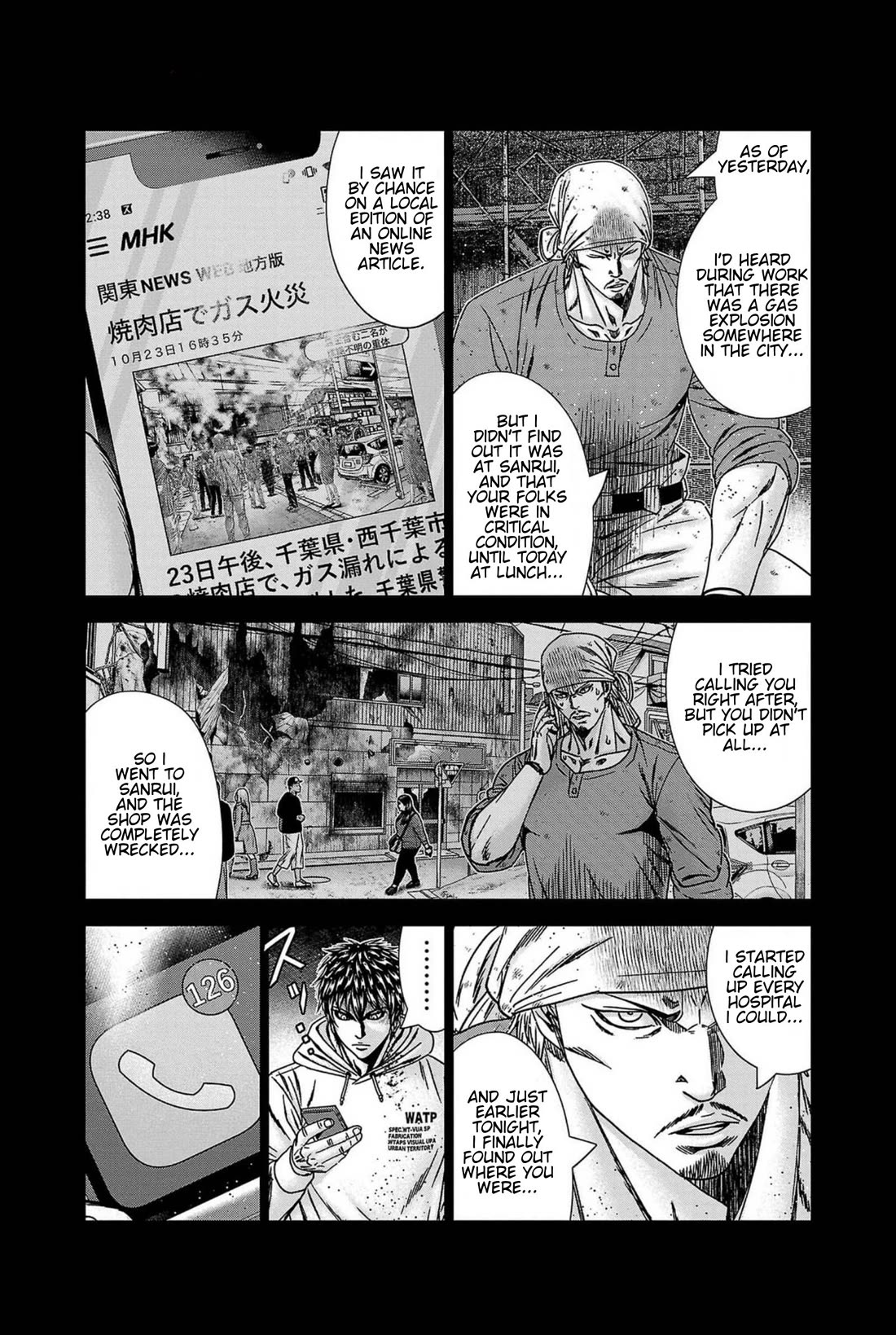 Out (Makoto Mizuta) Chapter 238 - Page 7